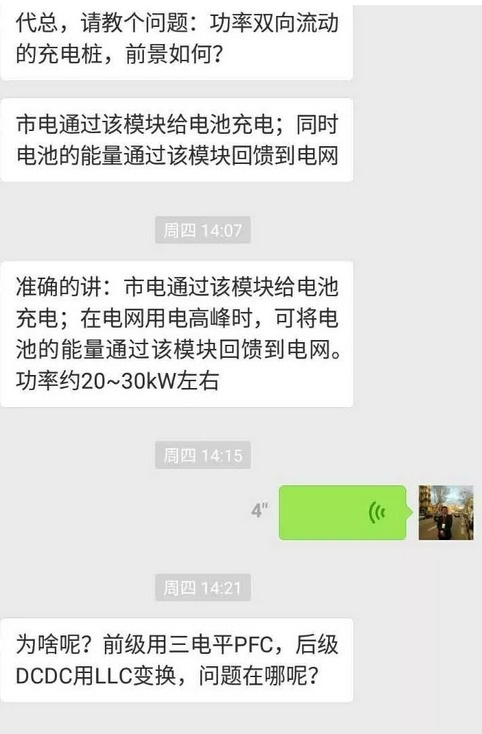 無線充電、雙向變換和大功率充電